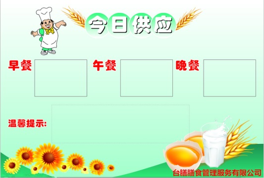 食堂看板,飯堂看板,餐廳看板,廚房看板
